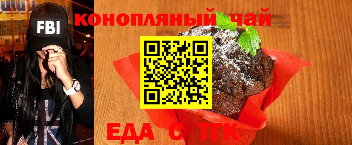 Кропоткин  Canna-Cookies конопля  Вход с VPN 