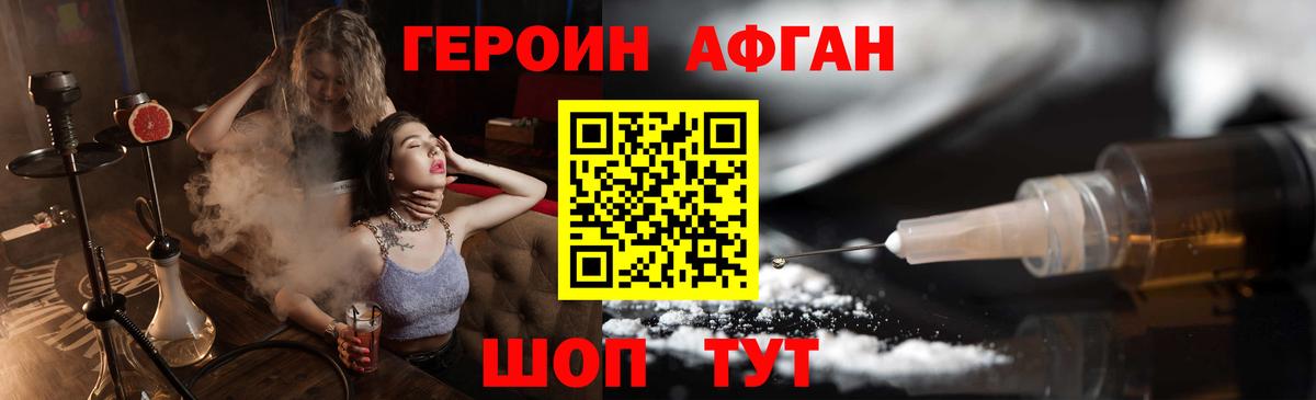 ГЕРОИН гречка Кропоткин