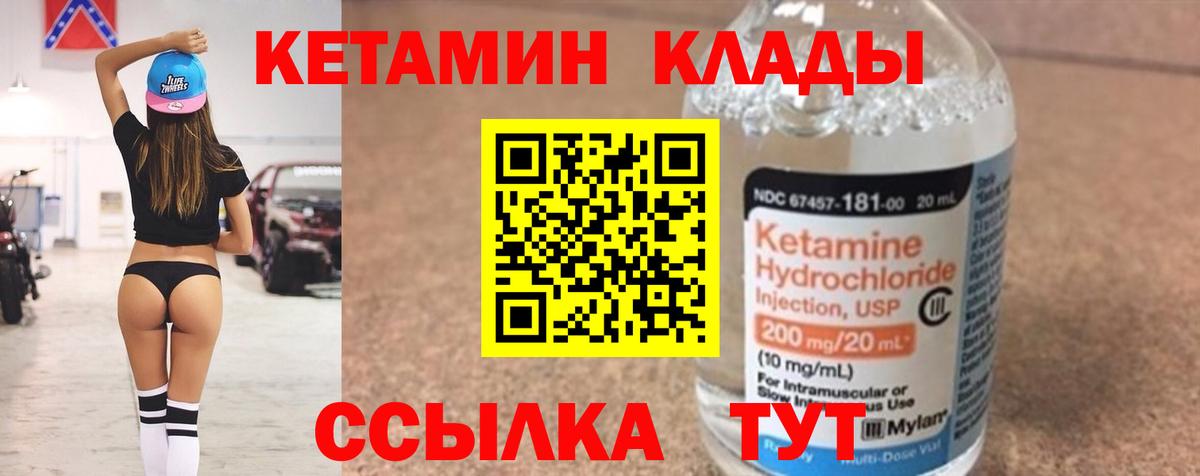 Кропоткин  Кетамин ketamine  Вход с VPN 