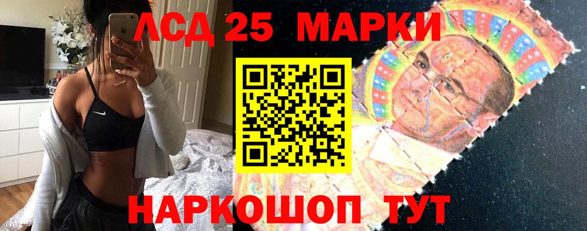 ЛСД экстази ecstasy Кропоткин
