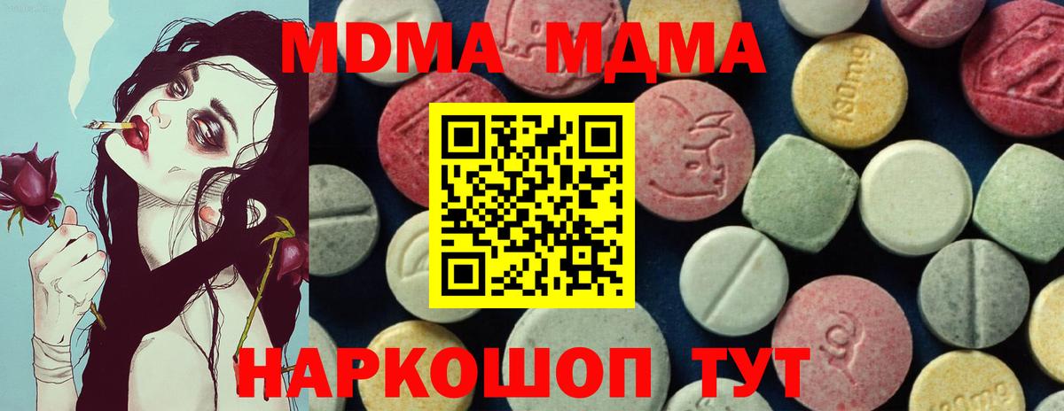 MDMA Molly  MDMA Molly  MDMA  Кропоткин  Вход с VPN 
