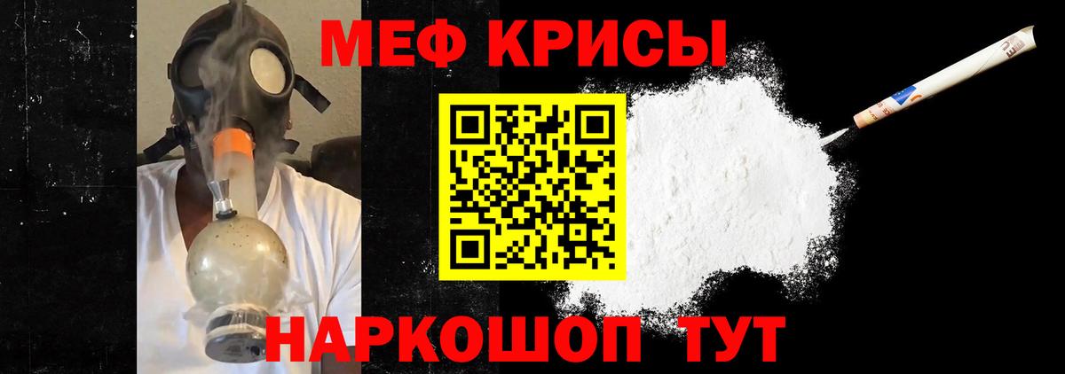 Меф mephedrone  Вход с VPN  Кропоткин  Меф VHQ 