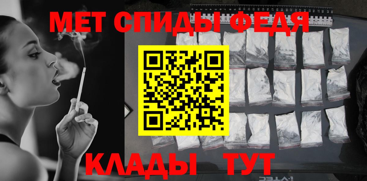 Метамфетамин Methamphetamine  Вход с VPN  Кропоткин 